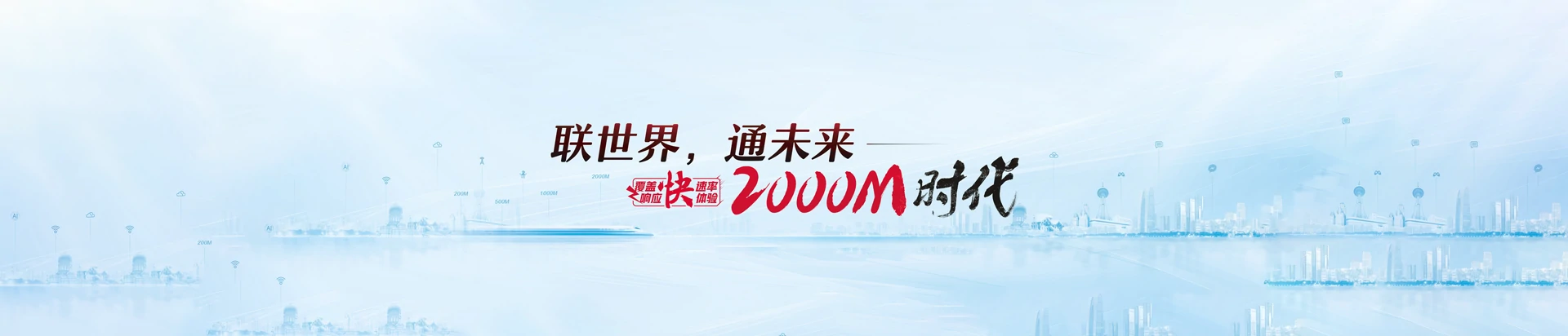 贡山独龙族怒族自治县联通宽带